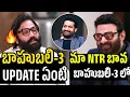 Lagu బాహుబలి 3లో NTR తో 🔥| Prabhas About Baahubali 3 | Prabhas Leatest Interview With Sundeep Reddy Vanga