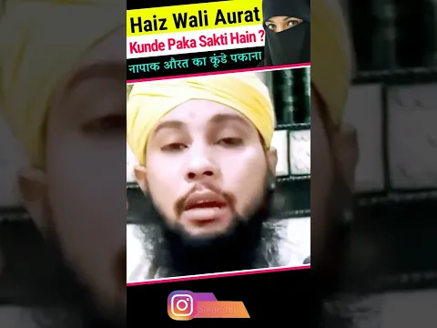 Napak Aurat Ka Kunde Pakana Khilana Kaisa by Sikander Warsi | हैज़ वाली औरत का कूंडे पकाना
