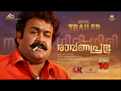Video Thumbnail: Ravanaprabhu 4K Theatrical Re Release Trailer | Mohanlal | Jagathy | Innocent | Ranjith | Nepolian