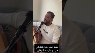 العندليب الفنان يحي عنبه بدون ايقاعات تذكر زمان حين قلت لي         دندنها