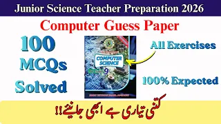 Computer Guess Paper JST Preparation 2026 Most Expected Mcqs