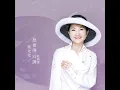 Song Of Missing (Remastered)
