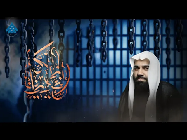 ⁣استشهاد الإمام الكاظم عليه السلام - ملا علي العبيدي