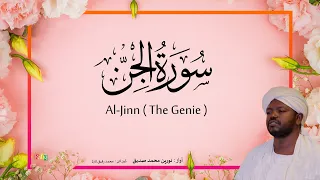 72 Al Jinn The Genie Beautiful Quran Recitation By Sheikh Noreen Muhammad Siddique  72 Al Jinn The Genie Beautiful Quran Recitation By Sheikh Noreen Muhammad Siddique