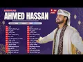 Download Lagu Ahmed Hassan - Album Nasyid Terbaik Tanpa Musik 🎙️ | Top Arab 2025 🌙