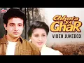 Chhota Sa Ghar Video Jukebox | Kumar Sanu, Sadhana Sargam, Alka Yagnik | Vivek Mushran, Ajinkya Deo