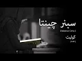 Download Lagu Kulit - Sebenar Cinta (Lirik Video ~ Jawi)