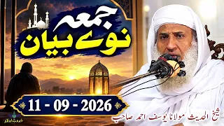 Shaikh ul hadees molana Yousaf Ahmad sahib juma 11 09 2026