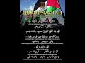 Download Lagu Doa Qunut Nazilah #qunut #doa #palestine