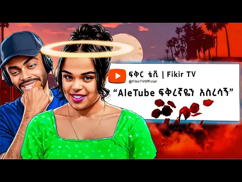 ?ያልጠበኩት አፍቃሪዬ መጣች ? - ለመቄዶንያ አዲስ ንገር Seifu On Ebs  | United States ዲያስፓራ