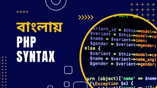 PHP Bangla Tutorial for Beginners full Part 2 PHP Syntax