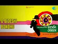 Download Lagu O Bideshi Bondhu | Chameli Memsaheb (asm) | Dr. Bhupen Hazarika Songs | George Baker
