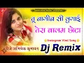 Download Lagu Nagan Si Lugai Tera Balam Chotaa 3d Brazil Mix Dj Abhishek Kumawat