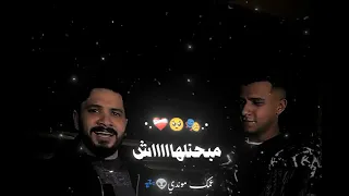 اغنيه مبحنلهاش بصوت عصام صاصا       دندنها