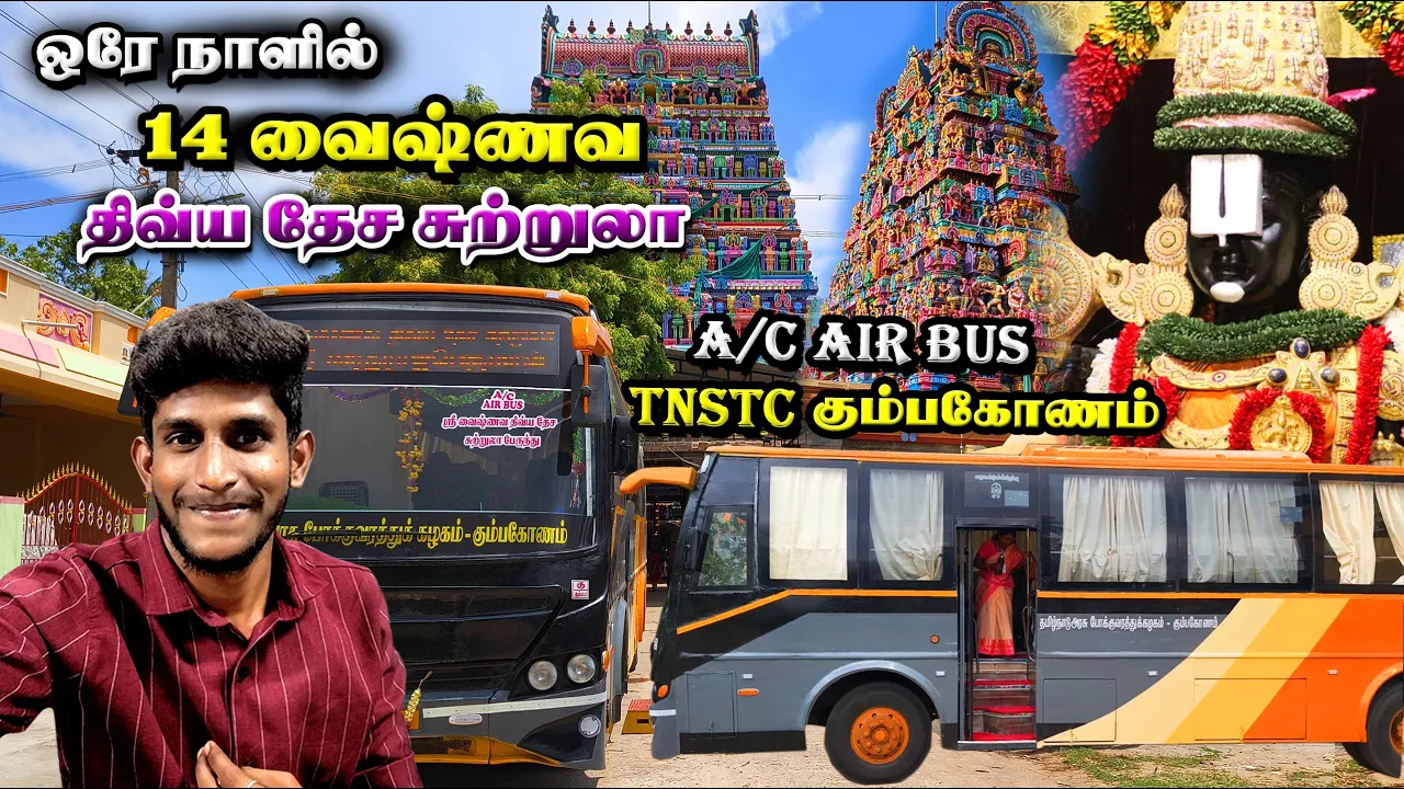 ஸ்ரீ வைஷ்ணவ திவ்ய தேச சுற்றுலா | திருநாங்கூர் | TNSTC Kumbakonam | Sirkazhi | Seenu Vlog 84