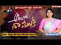 Download Lagu Anthaa Naa Meluke |అంతా నా మేలుకే|Sis Nissy Paul|Christ Temple|#paulemmanuel #nissypaul#latest#2022