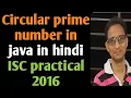 Circular prime number in java ISC Computer practical 2016