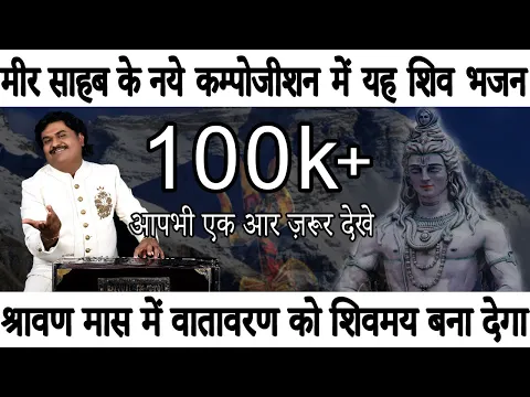 Latest Bhajan Lyrics