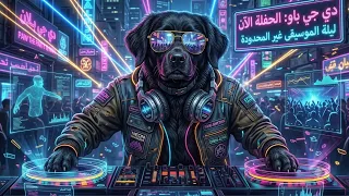 تجميعة فاجره اوي   جالوسي   ترامبو ترامبو ترامبولين   انا وانت اتنين   ريمكس فاجر اوي  دندنها