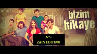 اغنية مقدمة مسلسل حكايتنا   مت  رجمه للع ربيه                    دندنها