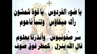  مديح يا ابنة داود المرتل ماجد بطرس  دندنها