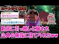 Download Lagu 【悲報】新居に引っ越しと騙され山奥の怪しい施設に捨てられたww【2ch面白いスレ】