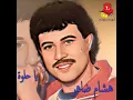 BINT EL BALAD