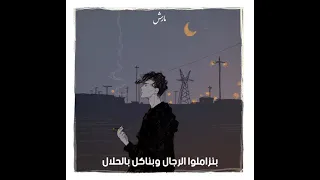 رايحه بينا فين ماشيه بينا كام Wagz 