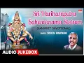 Download Lagu Sri Hariharaputra Sahasranama Stotram | Sung By: Srivatsa Ramaswami | Sanskrit Devotional
