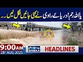 Download Lagu Ravi River Flood Update | 9 AM News Headlines | 28 Aug 2025 | SAMAA TV