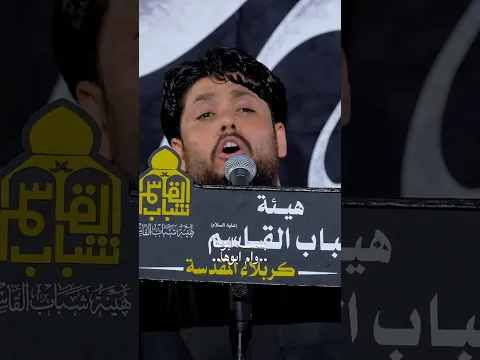 يا ال البيت / مرتضى حرب
