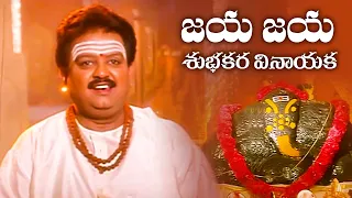 jaya jaya subhakara vinayaka full video song s p balasubramanyam jabardasthfunnycomedy
