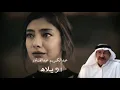 ويلاه _عبدالكريم عبدالقادر _الصوت الجريح _عاشقة الصوت الجريح
