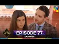 Download Lagu Sanwari Episode 77