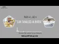 Download Lagu Juz 4 | Para 4 | Lan Tanaloo Albirra | Bandar Abdul Azeez Baleela | 4K | لَنْ تَنَالُوْ الْبِرَّ