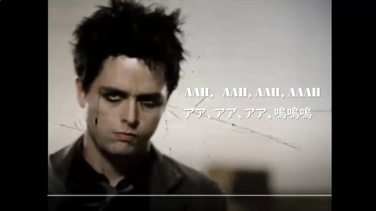 日本語訳 Green Day - Boulevard of Broken Dreams Lyrics