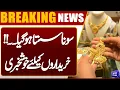 Big News For Gold Buyers Gold Prices Come Down Breaking News Dunya News