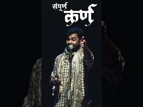 Karna (Short) | Psycho Shayar #psychoshayar #abhimunde #karna #poetry