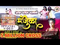 Download Lagu Video Song ❤️ आज भरुन चालली माझी मंजुळा । Aaj Bharun Chalali Mazi Manjula - Akshay Garadkar Song