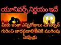 Download Lagu 💯❤️యూనివర్స్ మీతో ఎం చెప్పాలి అనుకుంటుంది ఈ వీడియో లో నేను చెప్పిందే 100%జరగబోతుంది❤️❤️❤️❤️