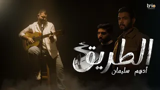 الطريق ادهم سليمان من فيلم نقطة فاصلة مليون انجلشاوي 
