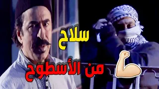 شهامة عبود الشامي لما عرف انه العكيد نوري مزنوق على سلاح   لك الله محيي البطن الحملك   رجال العز دندنها