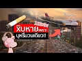 Download Lagu บุหรี่1มวน ฆ่าเครื่องบินทั้งลำ โดยเครื่องไม่ตก ได้ยังไง?! #ดาร์คไดอะรี่ I แค่อยากเล่า...◄2110►