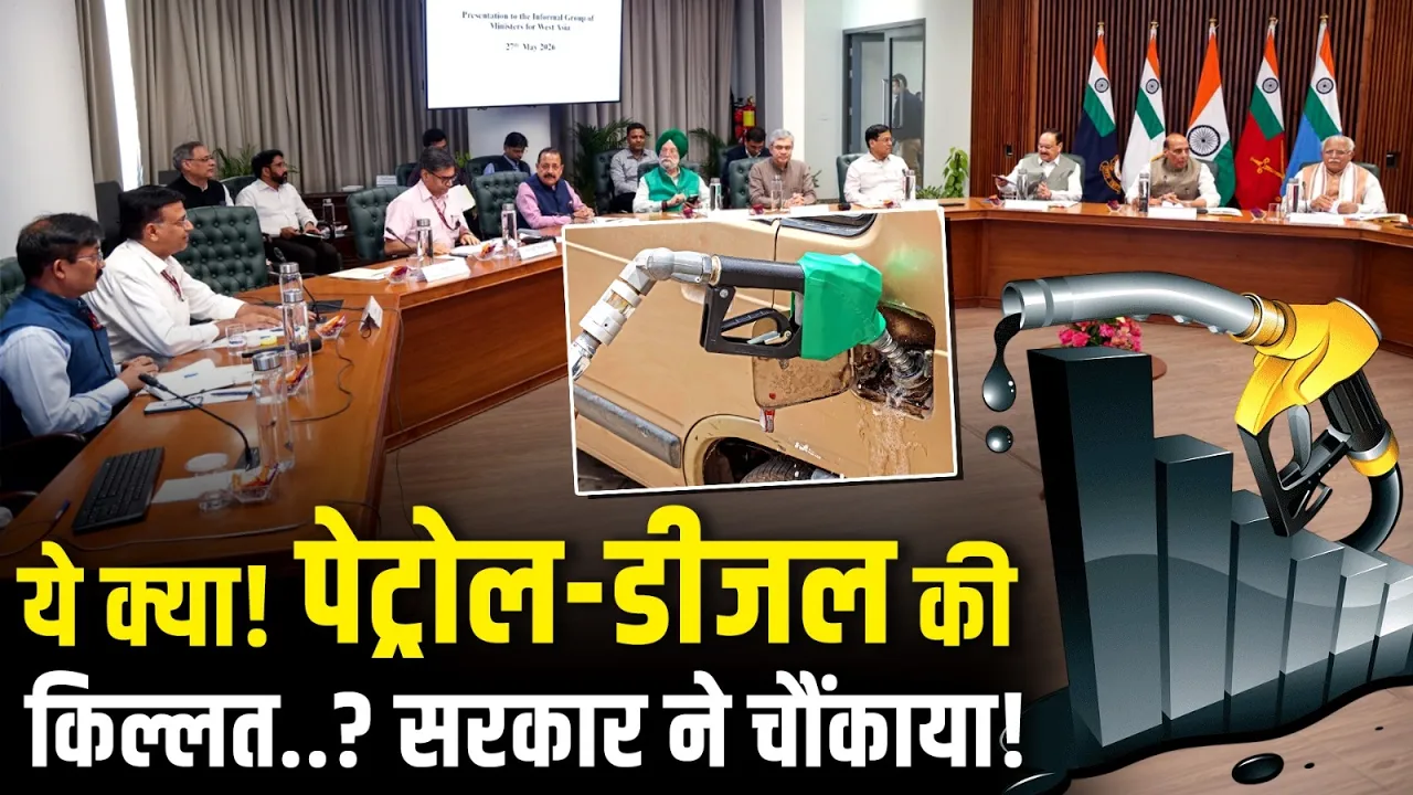 Petrol-Diesel Price: ये क्या! देश में हुई Petrol- Diesel की किल्लत..? सरकार के नए एलान ने चौंकाया!