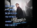 가호  ➿  그렇게 가슴은 뛴다  (가사)   내뒤에 테리우스OST