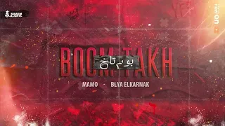 مهرجان بوم طخ   بليه الكرنك و مامو    كلمات طه المرجاوي   توزيع محمد البوب  بوم طاخ   مهرجانات      دندنها