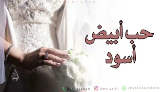 اجمل موسيقى دخلة عروس الموسيقى التركية الرائعة حب ابيض اسود مجانيه بدون حقوق  اجمل موسيقى دخلة عروس الموسيقى التركية الرائعة حب ابيض اسود مجانيه بدون حقوق