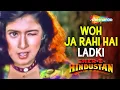 Download Lagu Wo Ja Rahi Hai | Sher-e-hindustan (1998) | Audio Song | Mithun Chakraborty, Madhoo | Abhijeet Songs