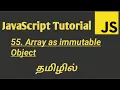 How to do Array Object as Immutable Object in JavaScript in Tamil JavaScript Tutorial in Tamil