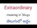 Extraordinary meaning in Telugu Extraordinary Extraordinary telugu meaning